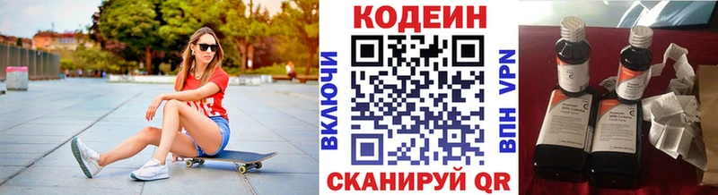 дарнет шоп  Динская  Кодеин напиток Lean (лин) 