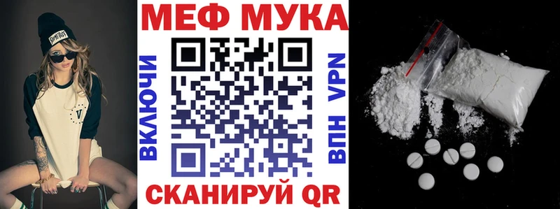 МЯУ-МЯУ кристаллы  купить наркотик  Динская 