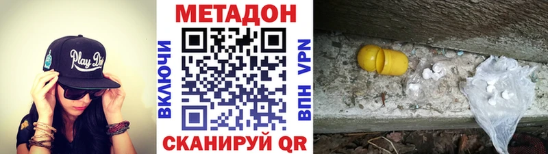 цены   Динская  блэк спрут онион  МЕТАДОН methadone 
