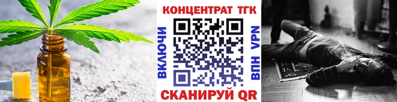 ТГК гашишное масло  Динская 